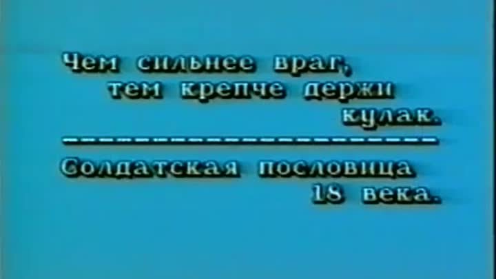 Энциклопедия Боевого Самбо ч.1 Вся техника борьбы и ударов