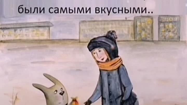 Где же Зайчик. .mp4