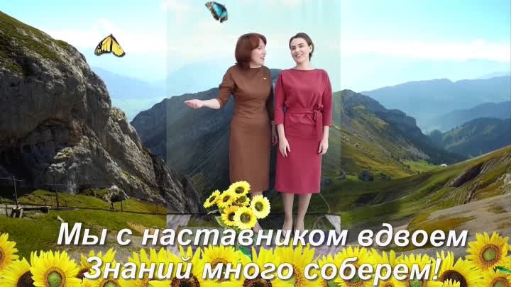 Монтаж видео к конкурсу "Наставник" 2023 г
