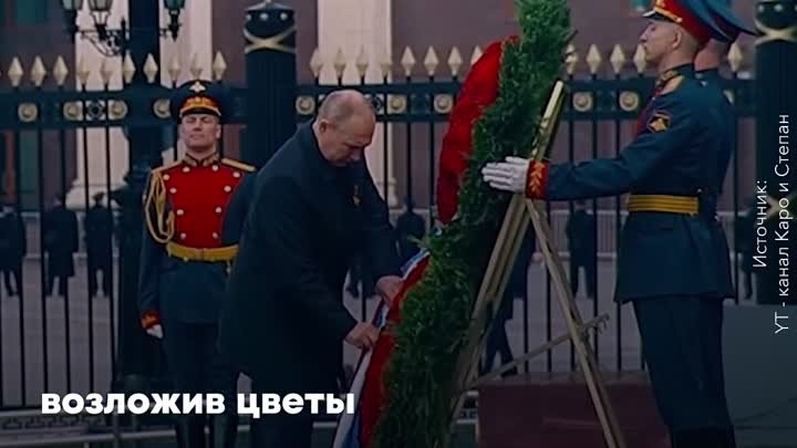 День защитника Отечества в России: Поклонение героям