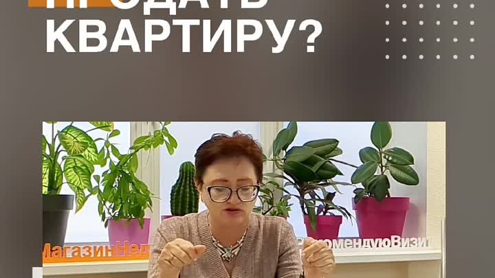 Как быстро продать квартиру