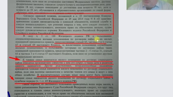 Для призанания членом семьи - нахождение на ИЖДИВЕНИИ не требуется ч ...