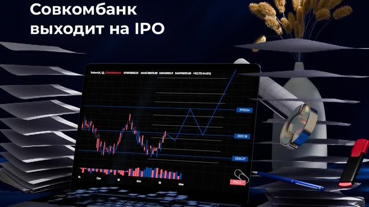 IPO