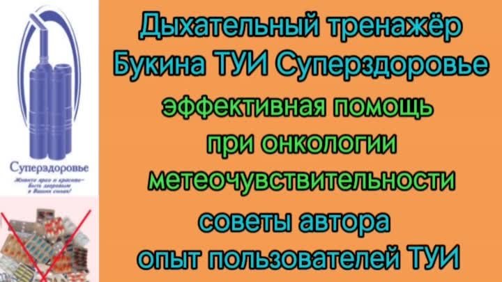 Простой и эффективный способ помочь себе при метеозависимости, онкологии