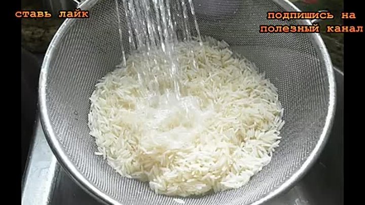 ★ Как правильно варить рис, чтобы удалить с него мышьяк, которым обрабатывают ри