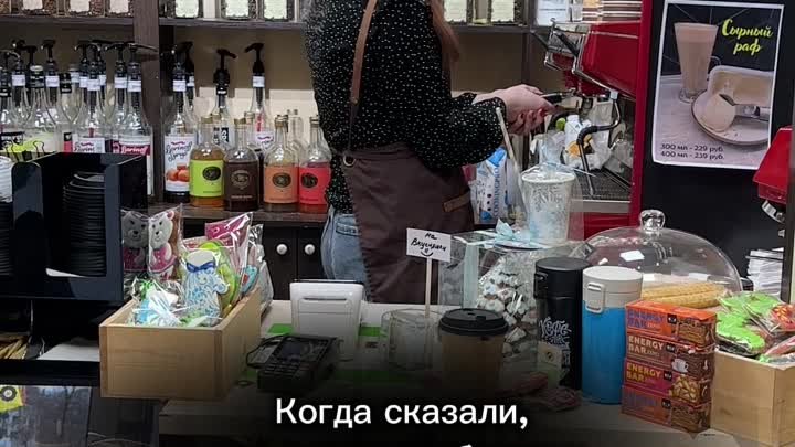 
На самом деле, кофе в наших кофейнях одинаково вкусный у всех барис ...