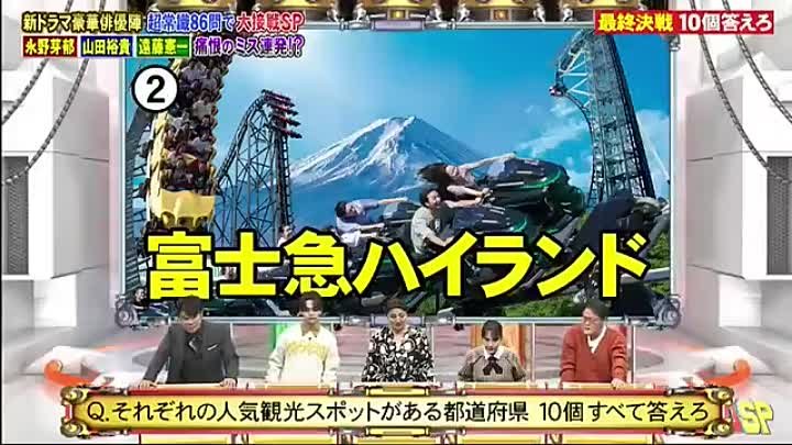 ネプリーグ 240108 動画 山田裕貴＆豪華俳優陣が集結！ | 2024年1月8日