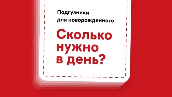 Сколько нужно подгрузников?