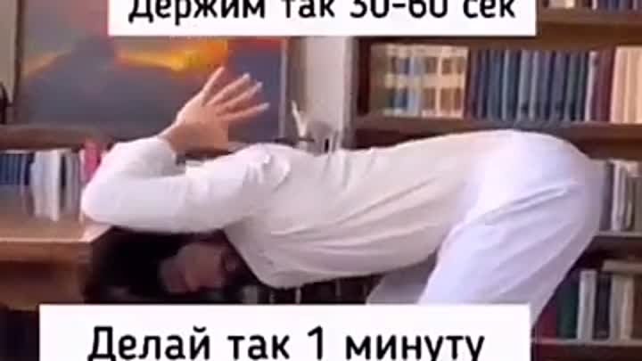 упражнение на спину