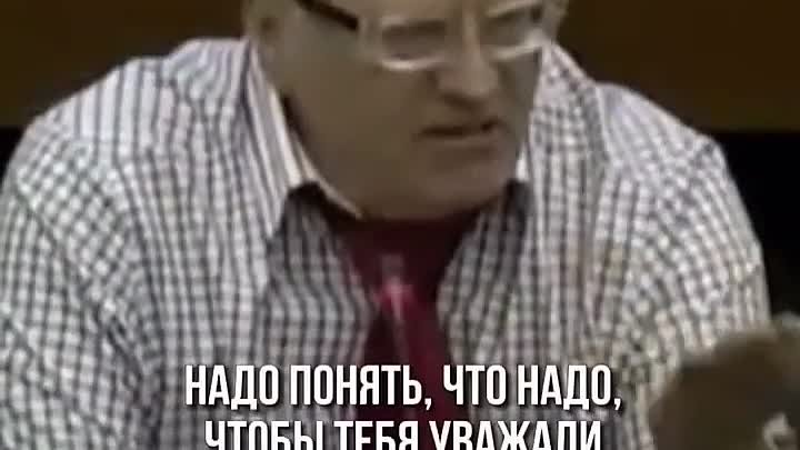 Наставление_Жириновского_перед_днём_всех_влюбленных!_#жириновский