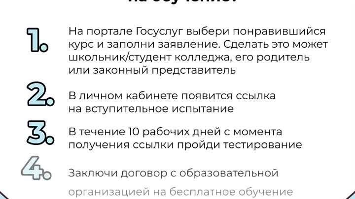 Белгородские школьники и студенты могут бесплатно изучить языки прог ...