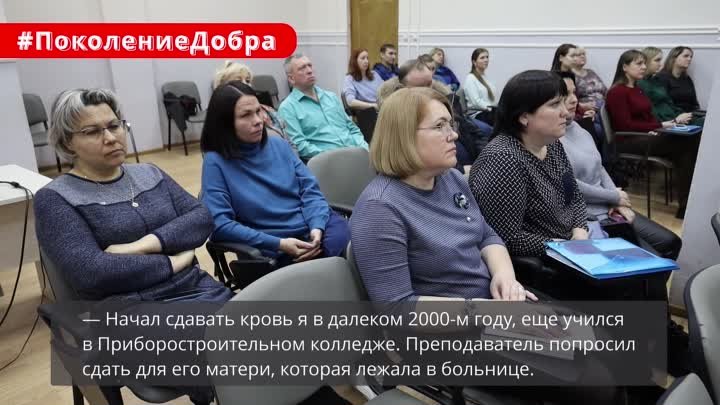 Почетный донор