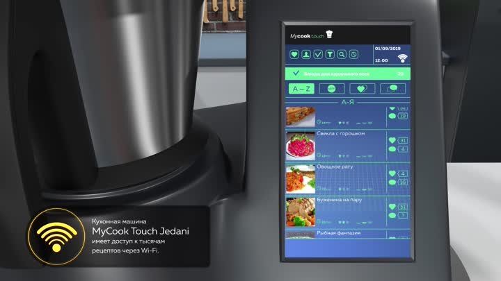Смарт кухня Mycook Jedani - кухонная машина с WiFi и встроенными рец ...