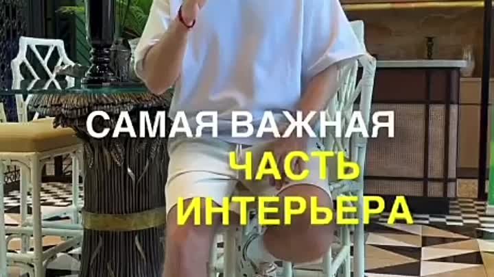 Видео 