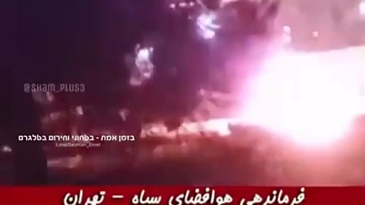 В штаб-квартире космических сил Ирана в Тегеране прогремели взрывы.
