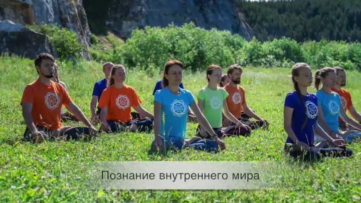 Йога-лагерь Аура на Урале