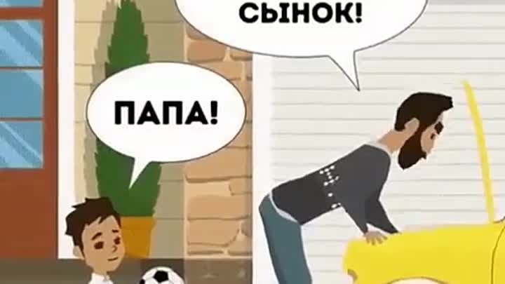 Что посеешь, то и пожнешь!