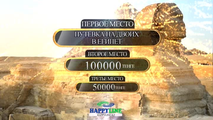 Happyline Egypt