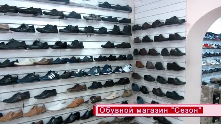 сайт vipmesto.com - магазин обуви Сезон