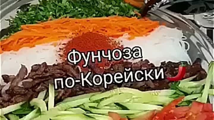 Фунчоза с овощами