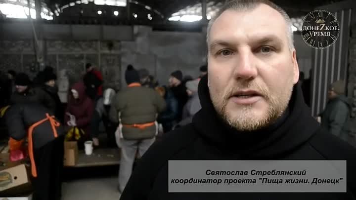 Интернет-ресурс Донецкое время-сюжет от 25.02.24