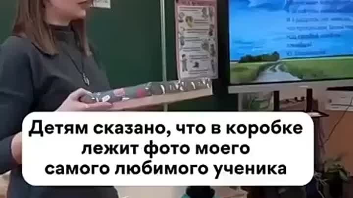 Кто любимый ученик?