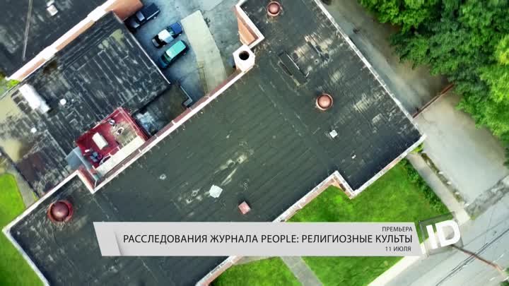 «Расследования журнала People: религиозные культы» − по четвергам в  ...