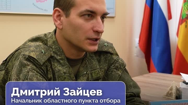 Дмитрий Зайцев рассказывает о военнослужащих-контрактниках