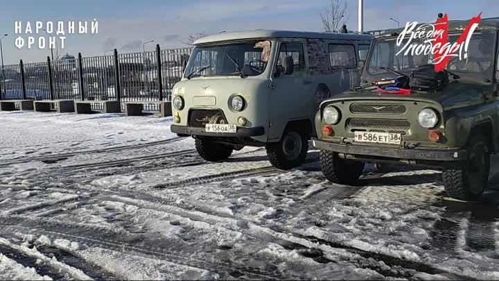 Донские казаки помогают бойцам из Иркутской области