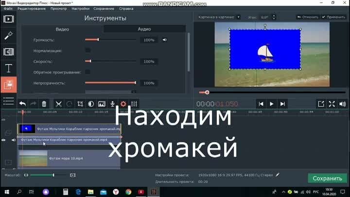 Как добавить футаж через Movavi Video Editor 14 Plus.؟؟