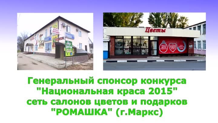 _Национальная краса 2015_ - Визитная карточка