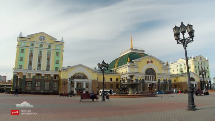 Вокзал Красноярск