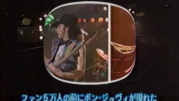 Bon Jovi - Lay Your Hans On Me • (Tokyo Dome 1988 Remastered ᴴᴰ HQ)