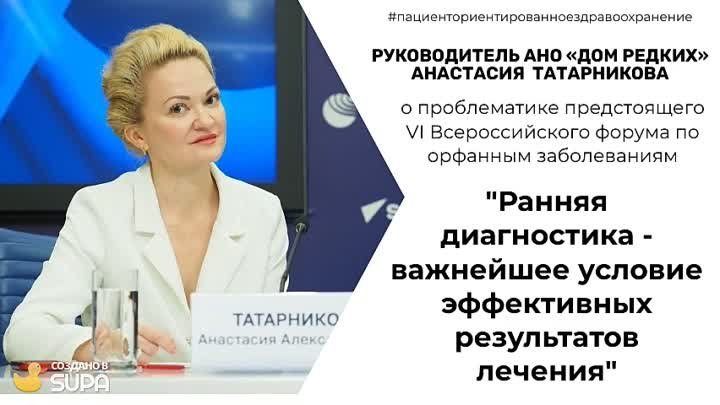 Татарникова_орфанный