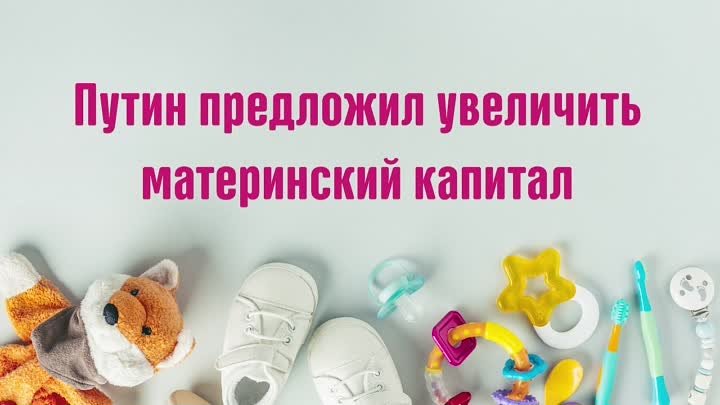 Смешная озвучка. Увеличение материнского капитала