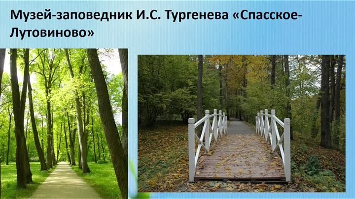 Заповедники ТУлы