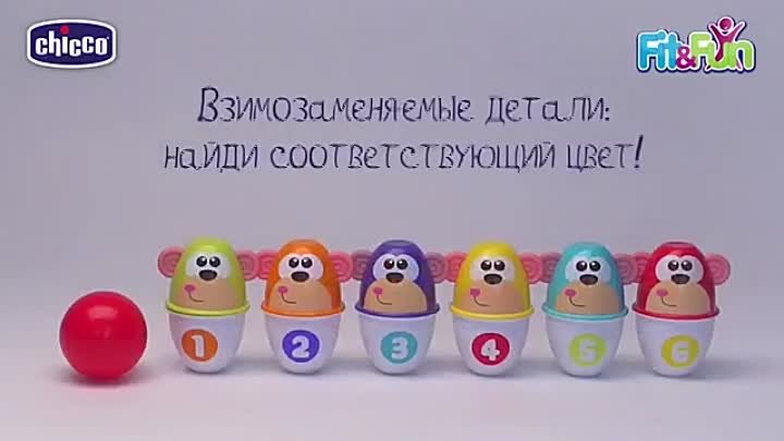 Набор для детского боулинга Chicco MONKEY