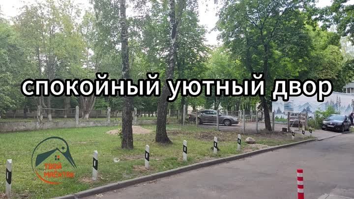 Новый ролик