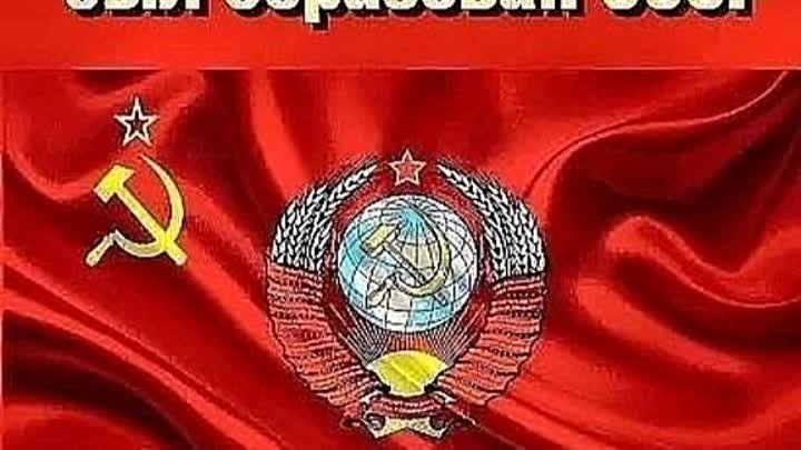 Служил Советскому Союзу..mp4