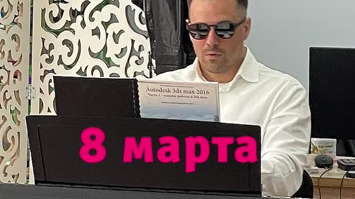 поздравление 8 марта 2024