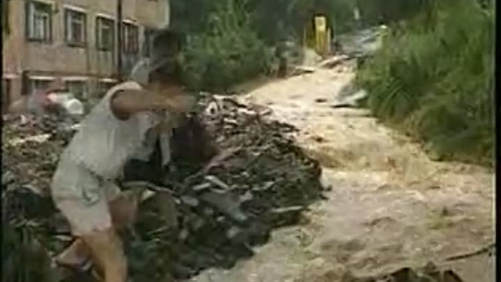 Наводнение во Владивостоке август  2001 года.


