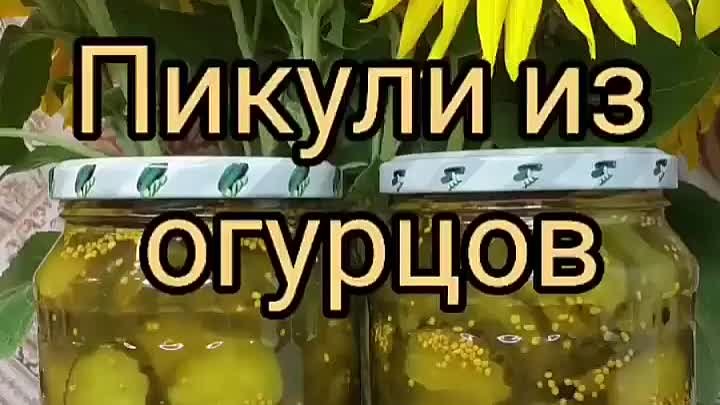 Закуска из огурцов