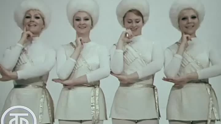 Танец Казачок ансамбль Радуга Московского мюзик-холла (1970)