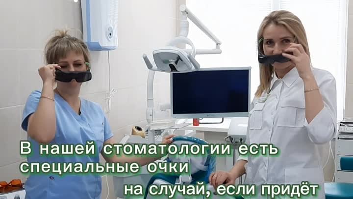 Стоматология