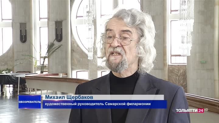 Михаил Щербаков Тольятти ТВ