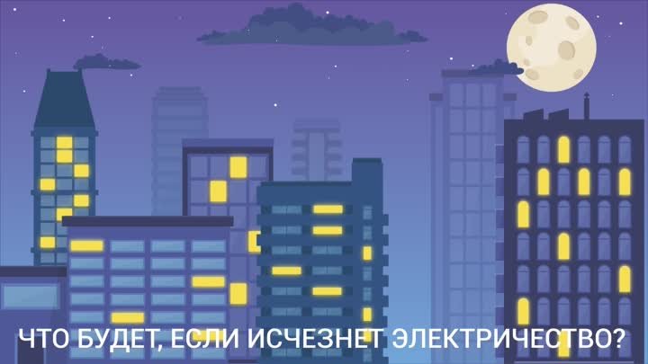 Оплати электроэнергию вовремя