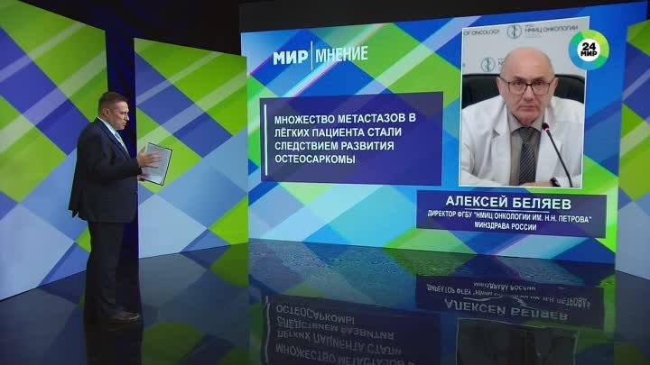 Пациенту в Петербурге удалили 170 метастазов. МИР24