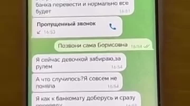 💬 Мошенники начали подделывать видеосообщения с лицом владельца акк ...