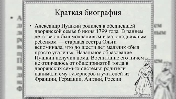 Витуальный обзор  Помним Пушкина