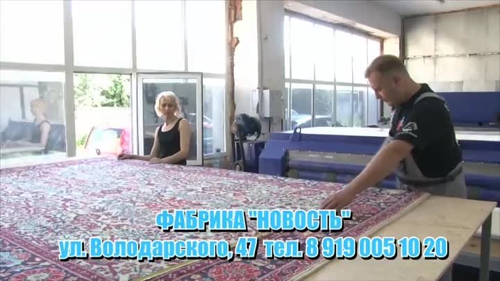 ООО Фабрика Новость